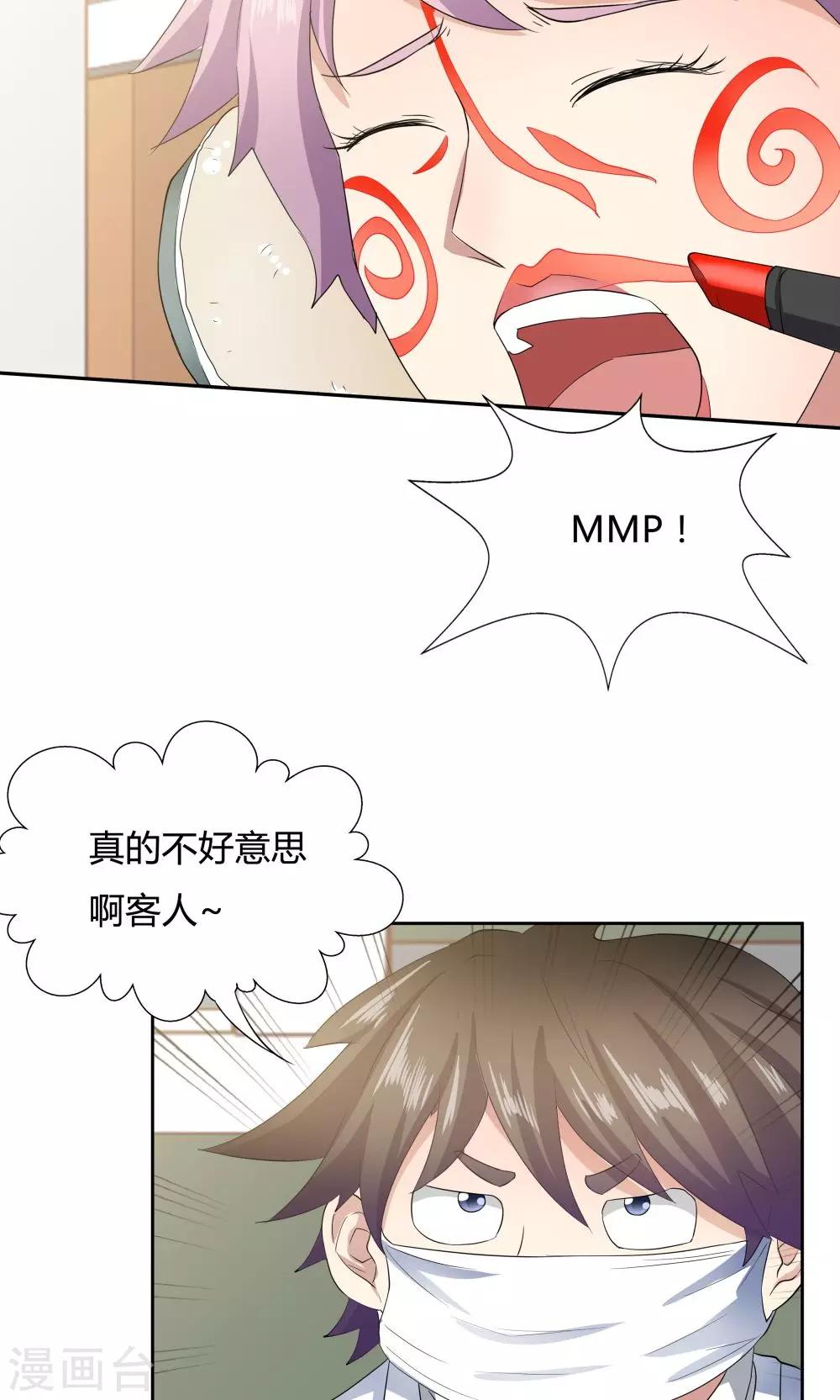 第46话-第46话