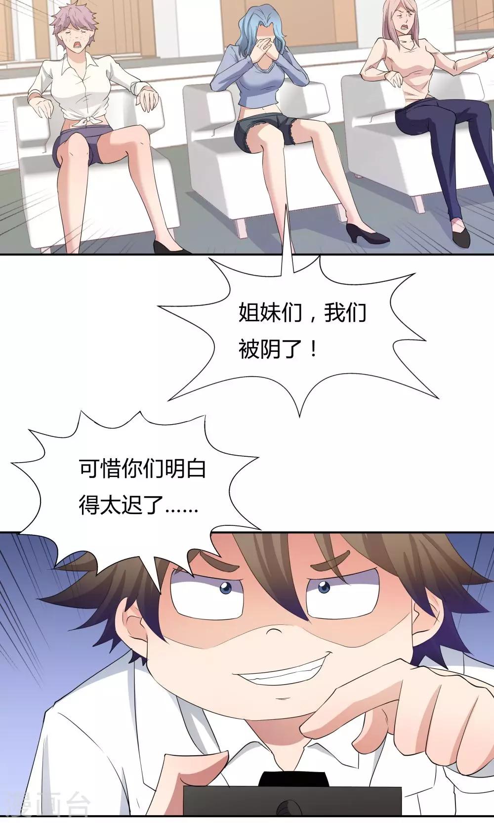 第46话-第46话