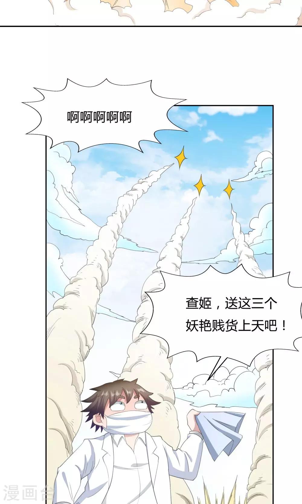 第46话-第46话