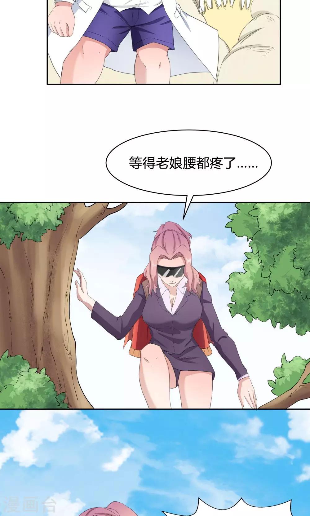 第46话-第46话