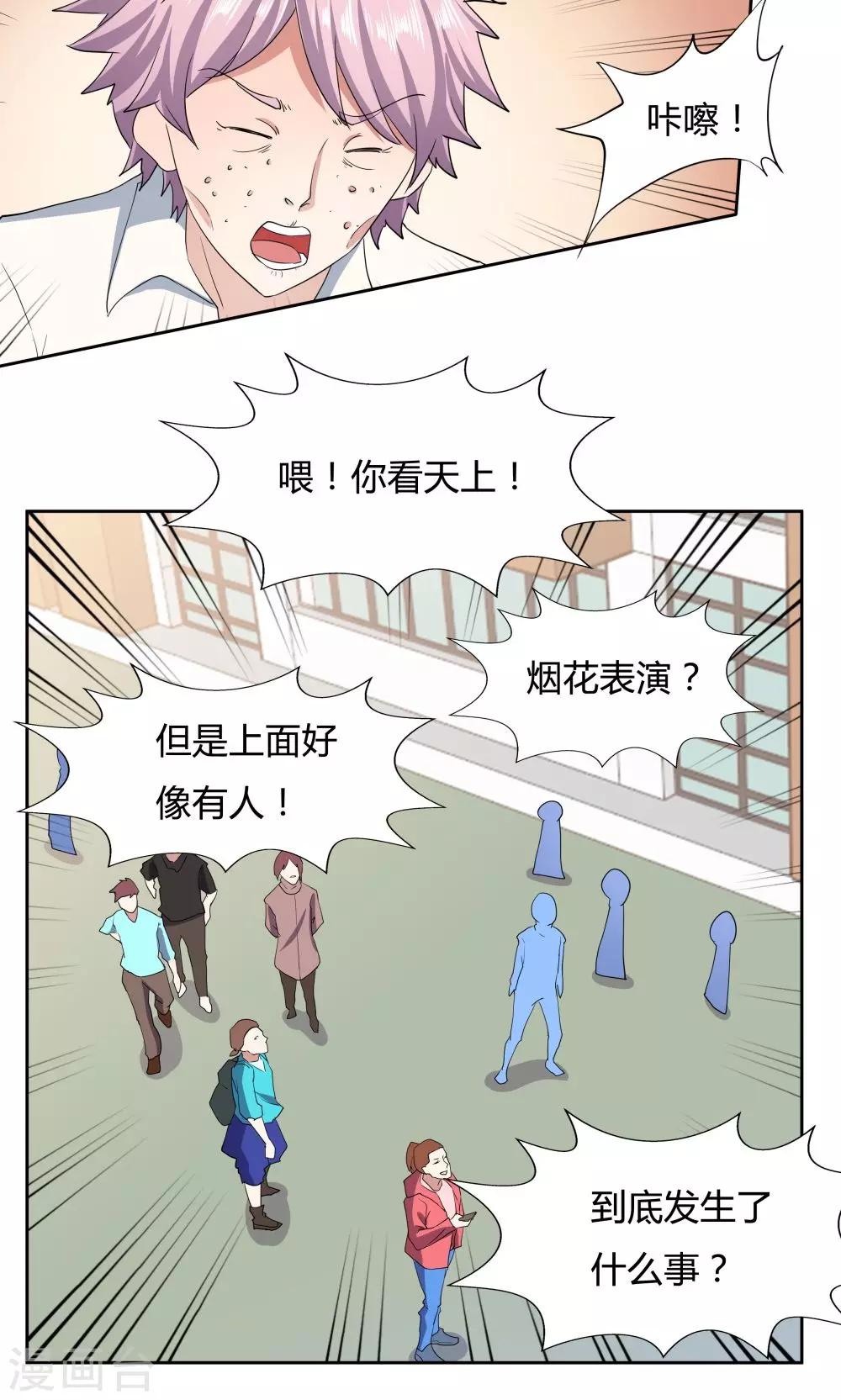 第46话-第46话