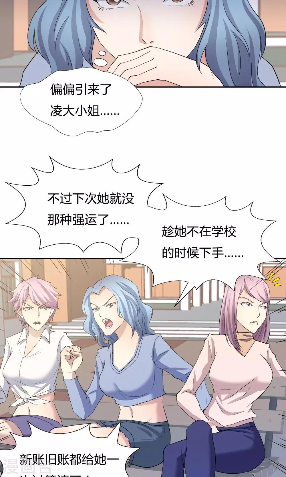 第46话-第46话