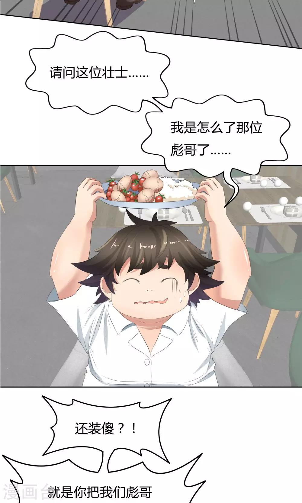 第48话-第48话