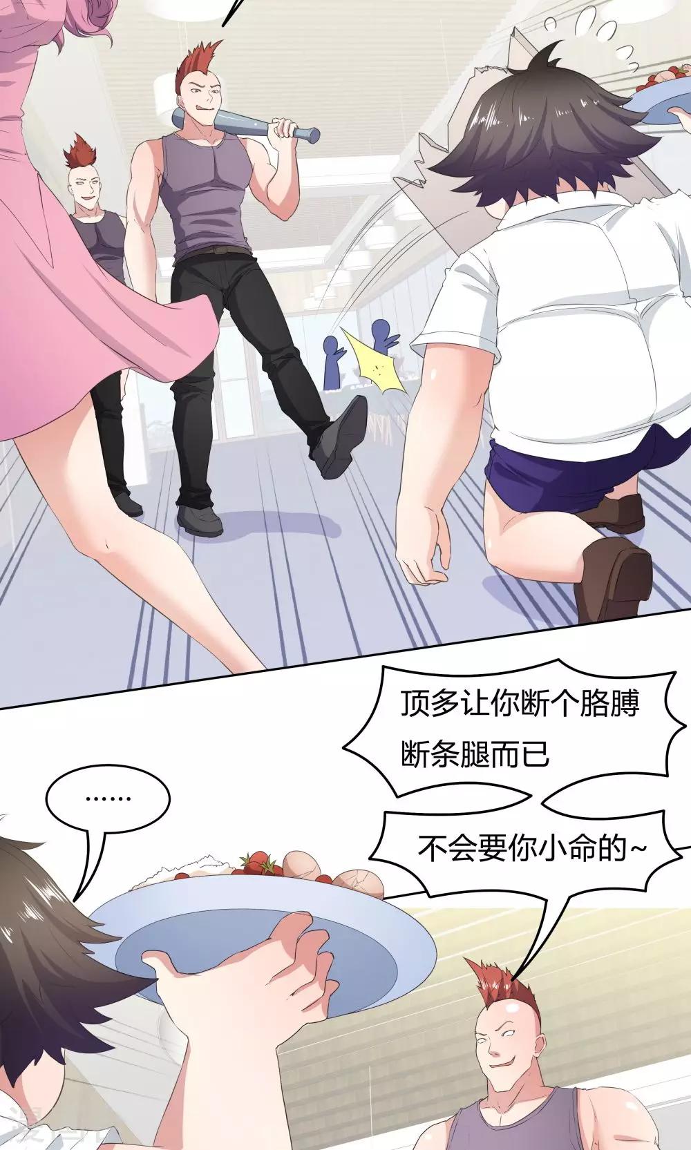 第48话-第48话