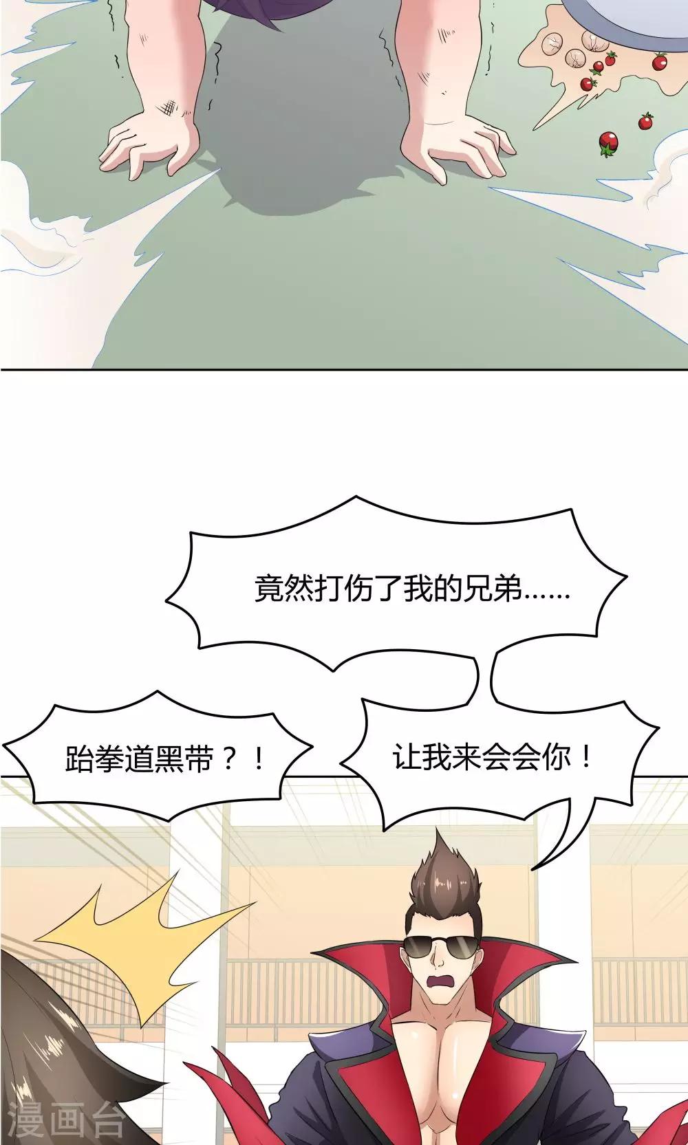 第48话-第48话