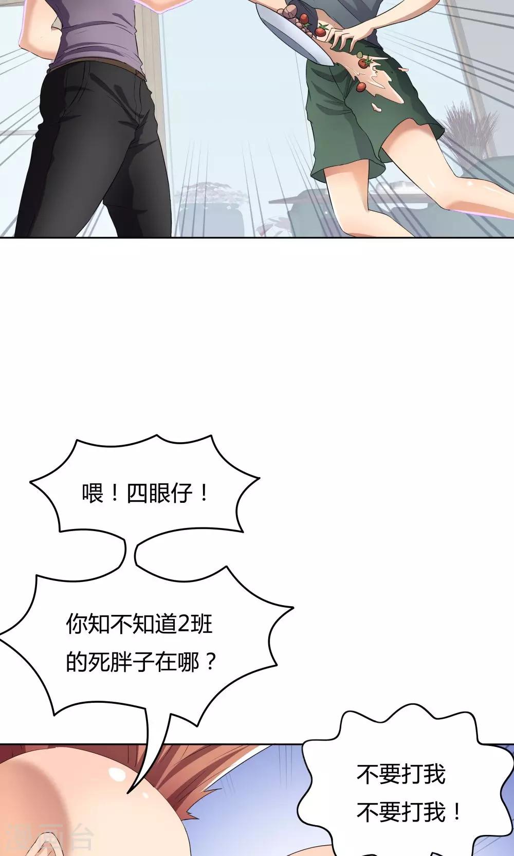 第48话-第48话