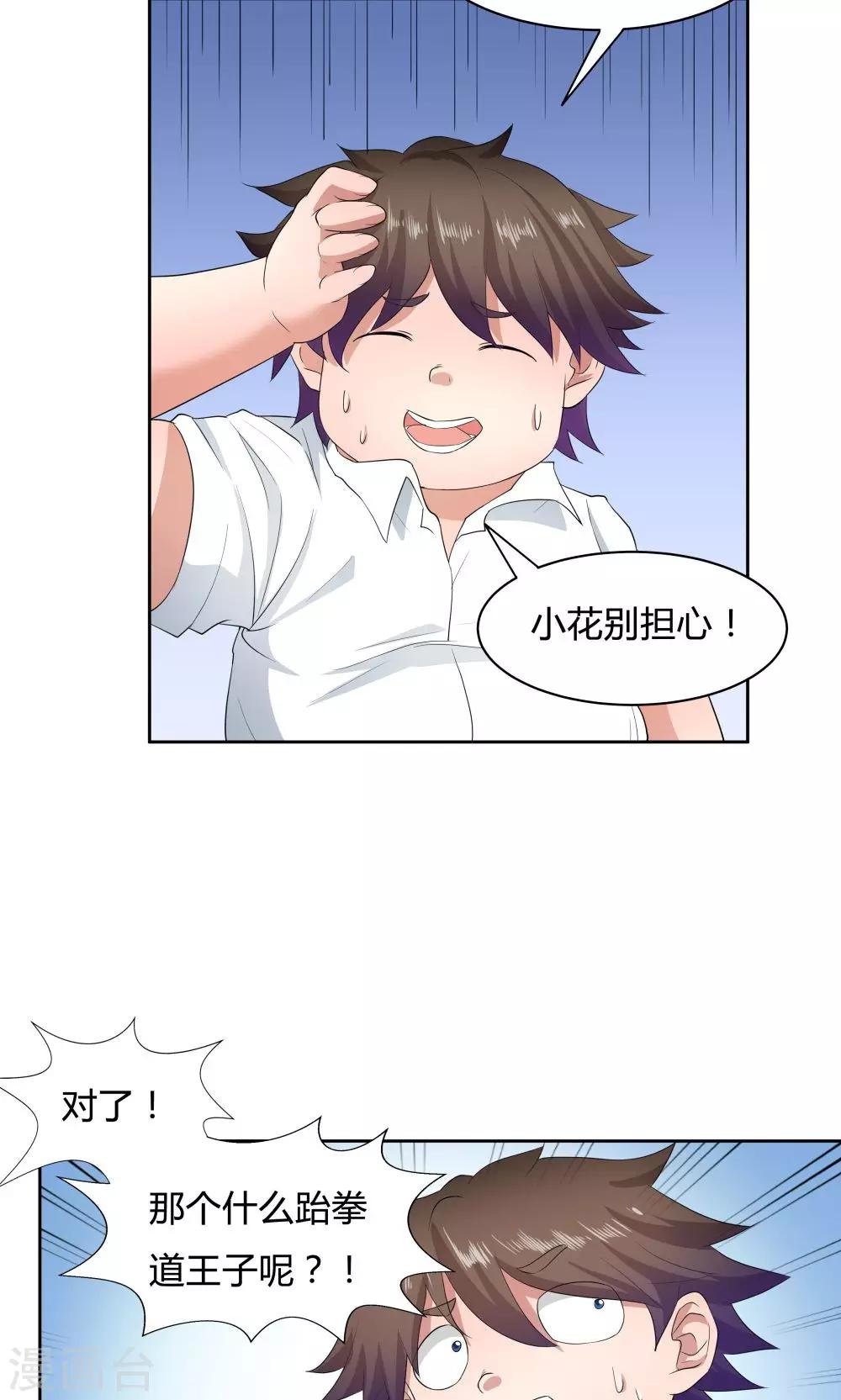 第50话-第50话