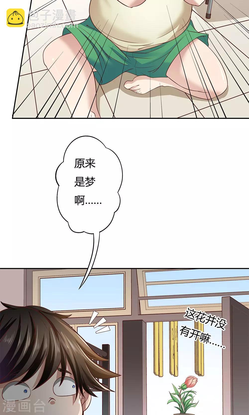 第6话-第6话