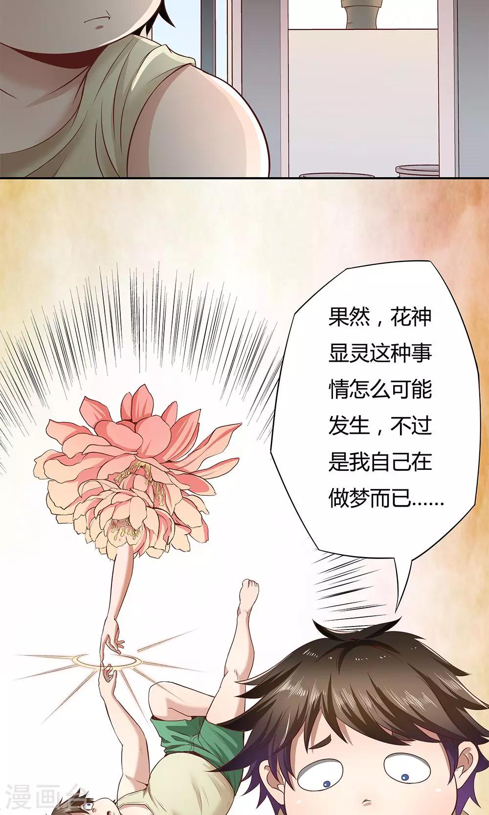 第6话-第6话