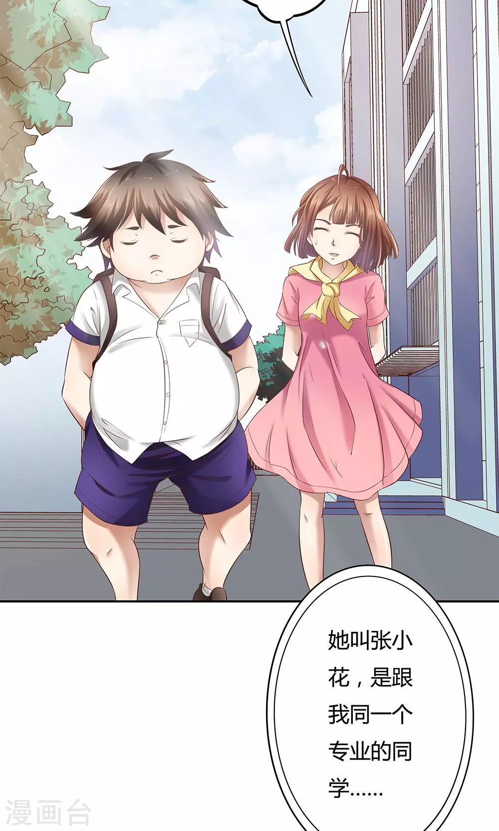 第6话-第6话
