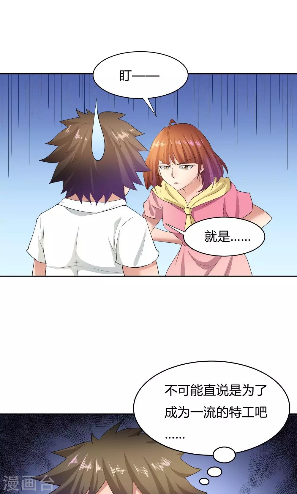 第52话-第52话