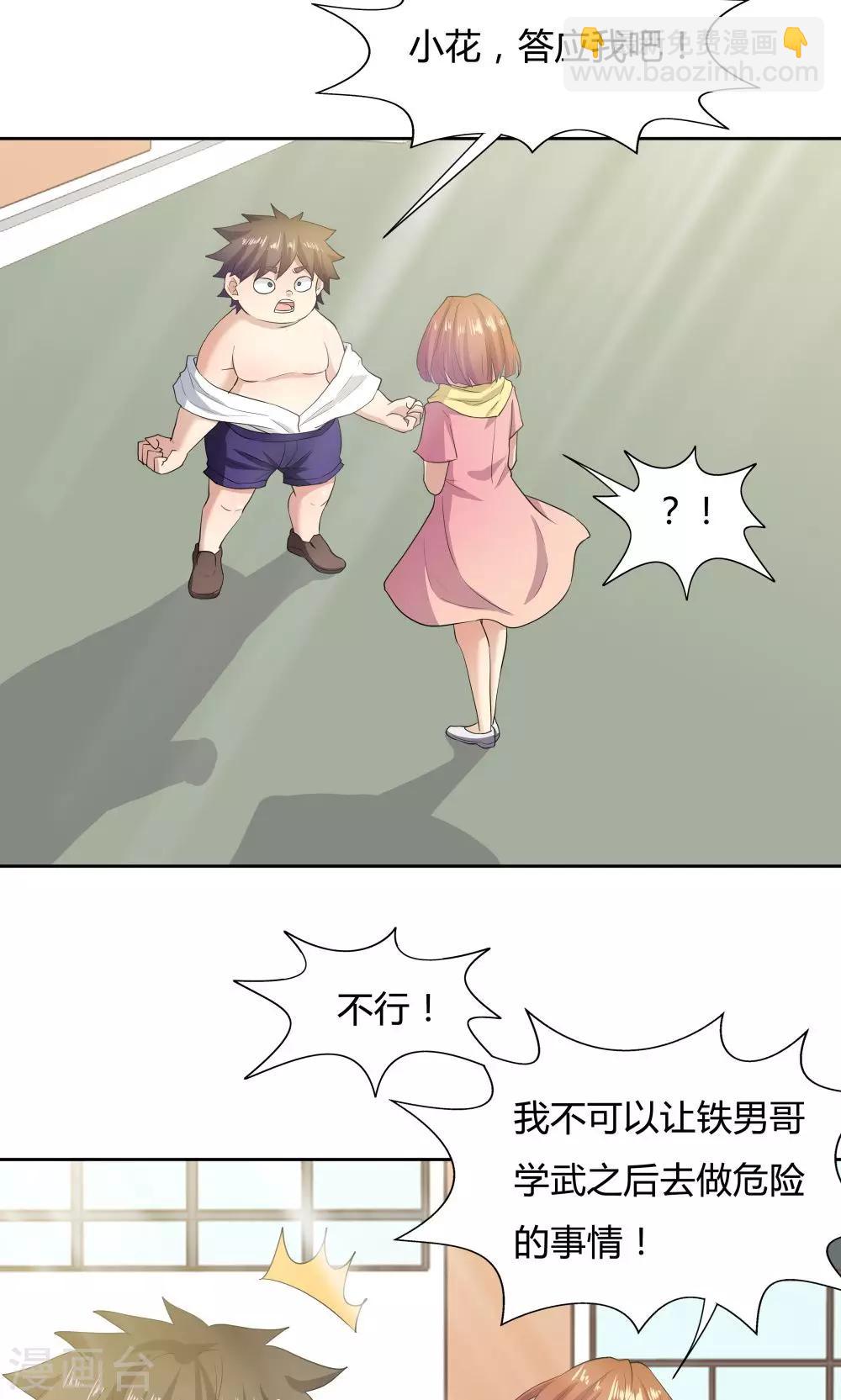 第52话-第52话