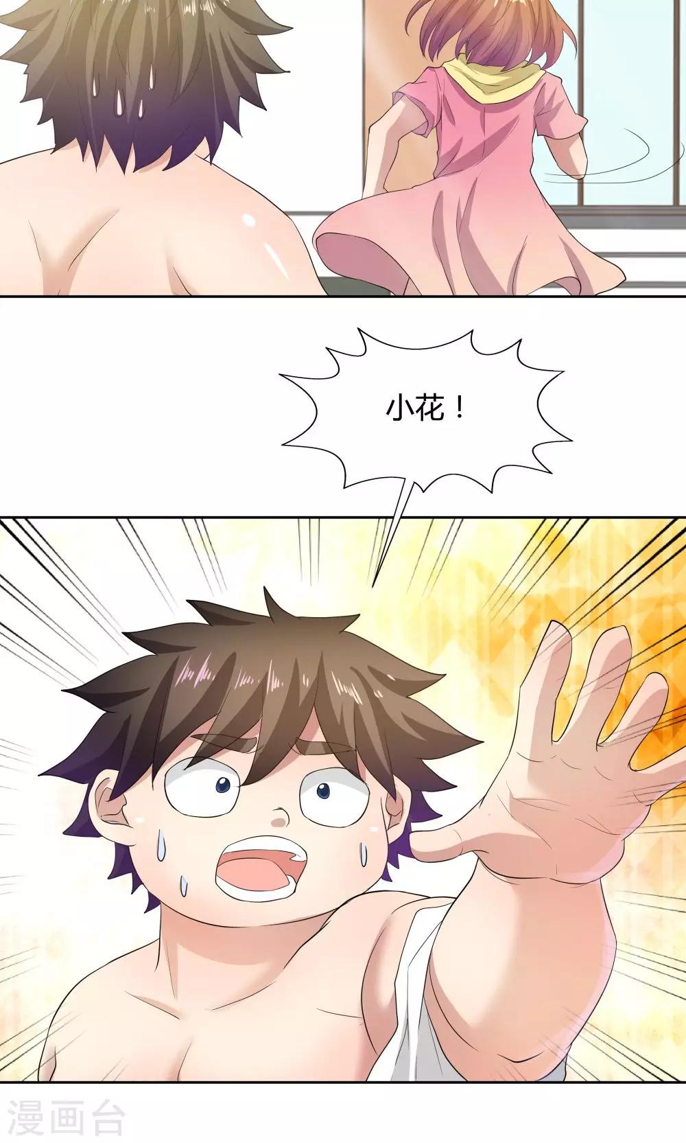 第52话-第52话