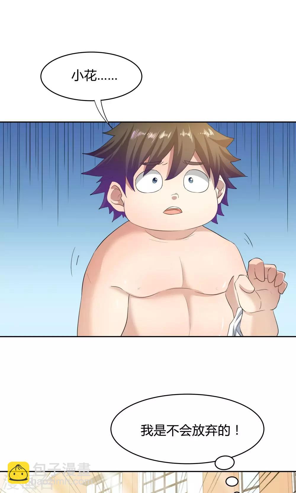 第52话-第52话