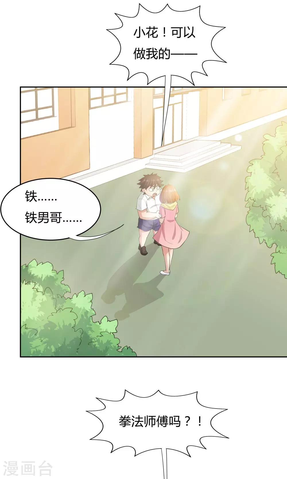 第52话-第52话