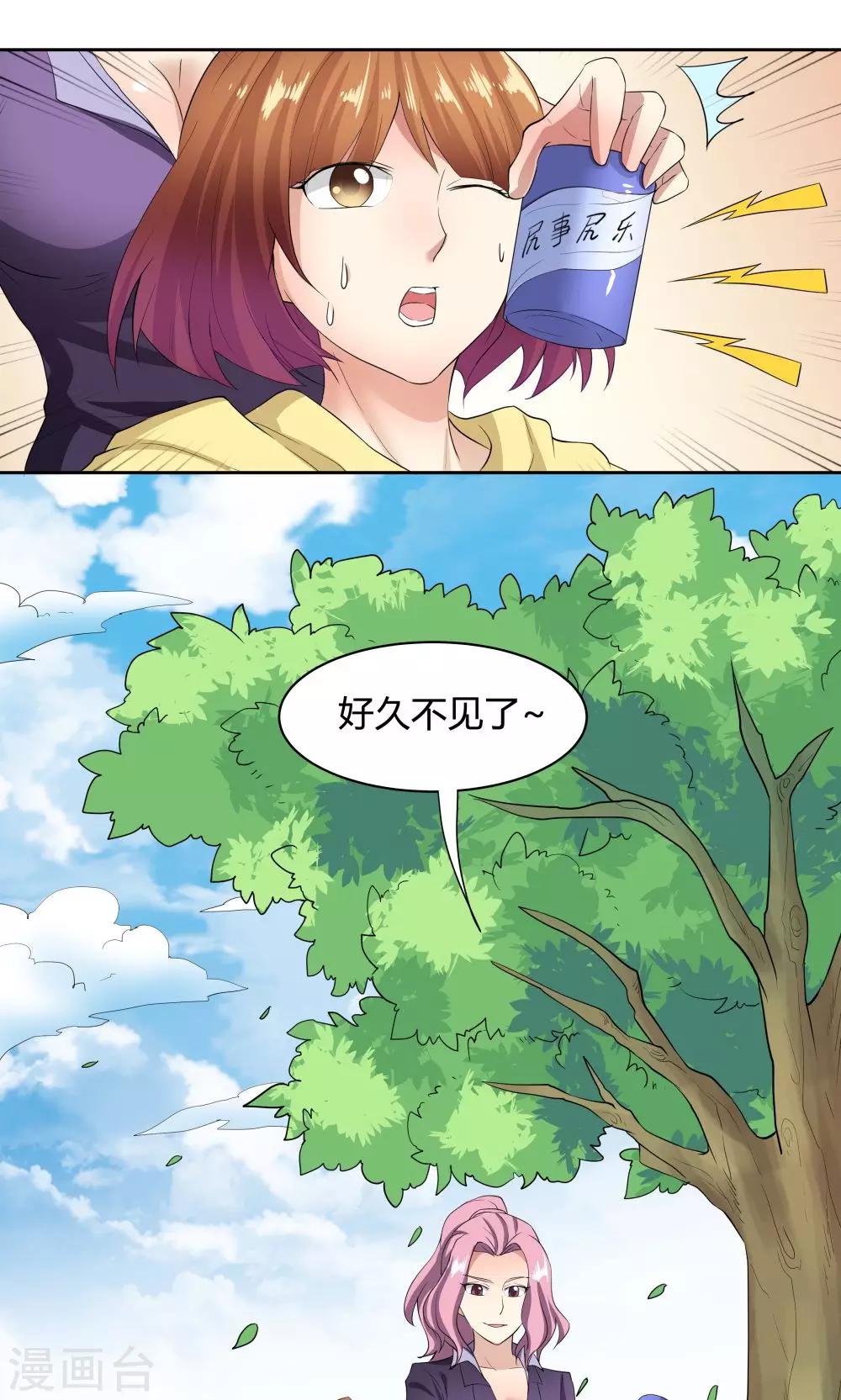第52话-第52话