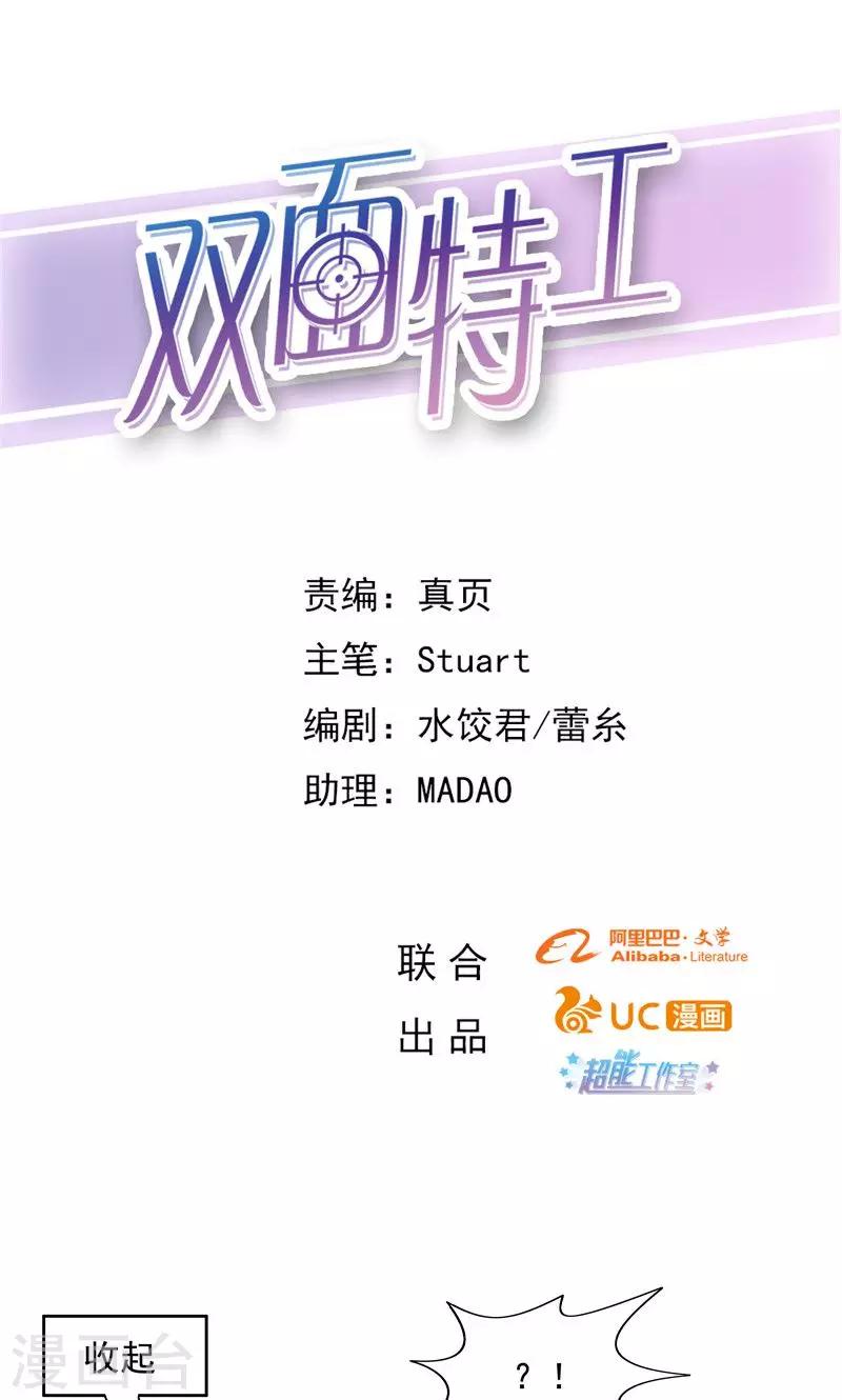第54话-第54话