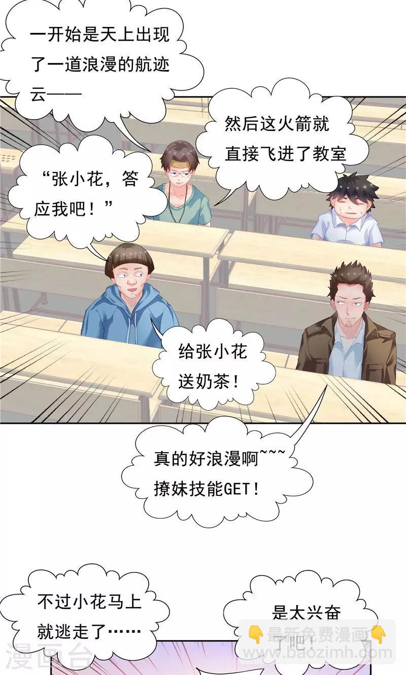第54话-第54话