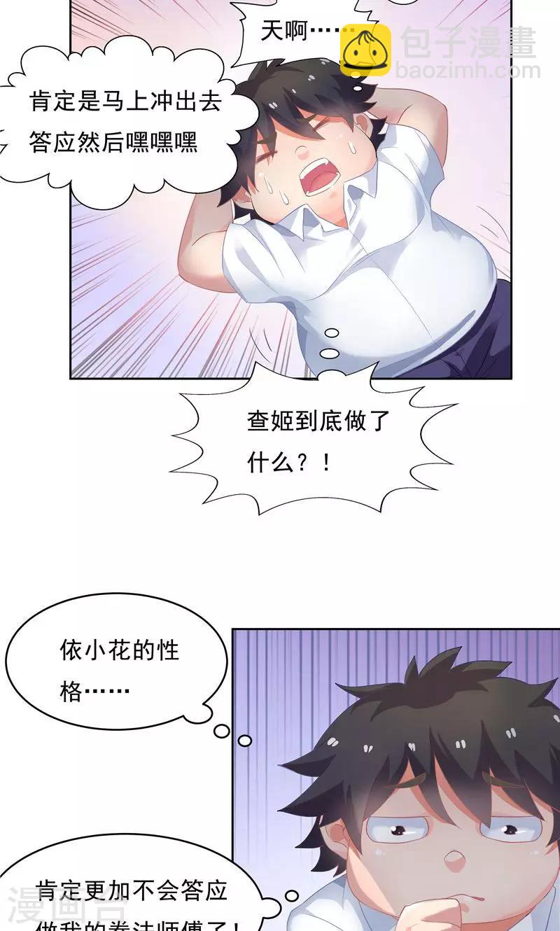第54话-第54话