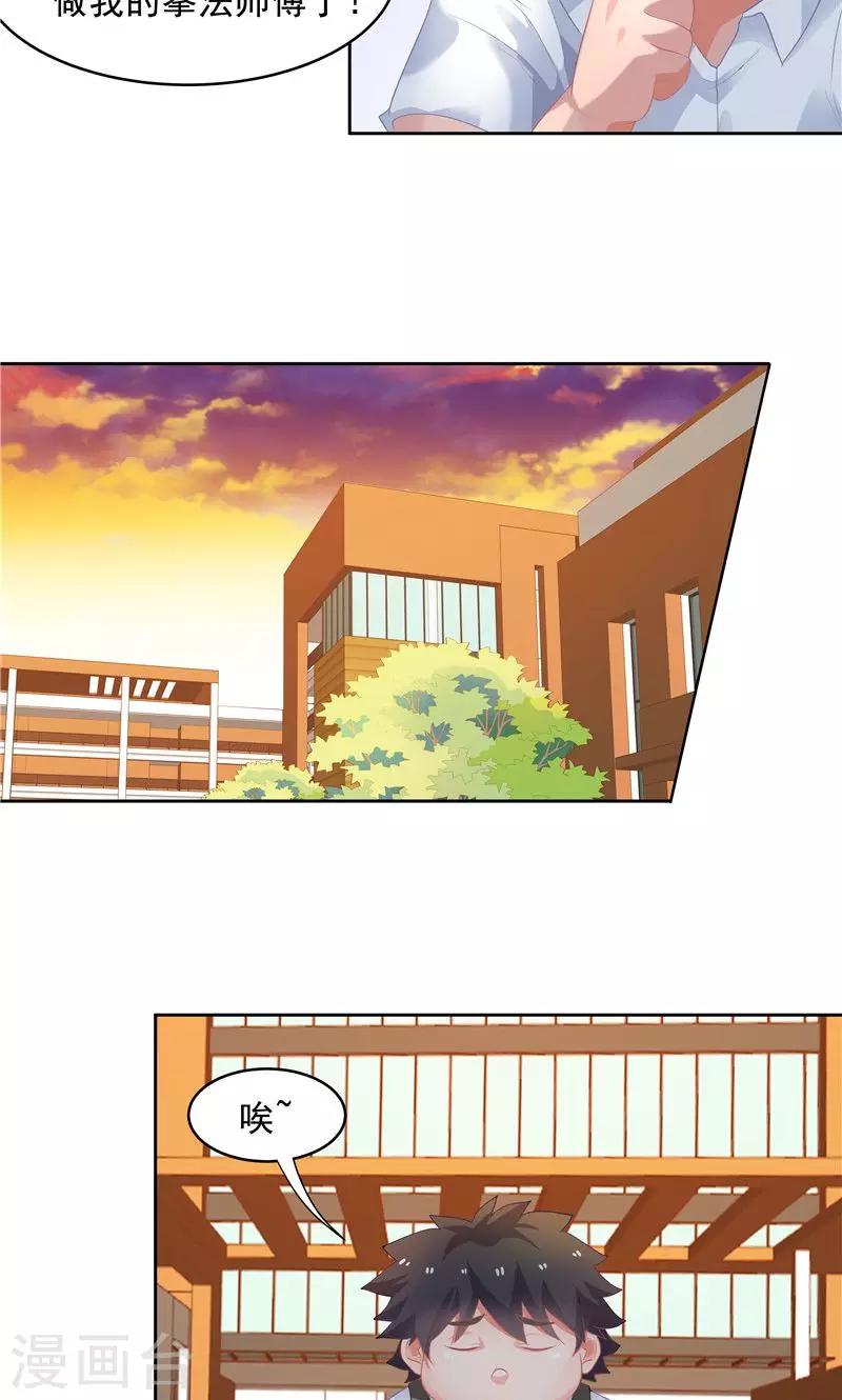 第54话-第54话