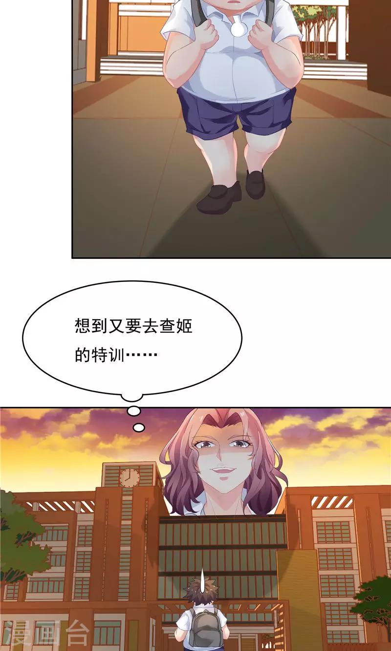 第54话-第54话