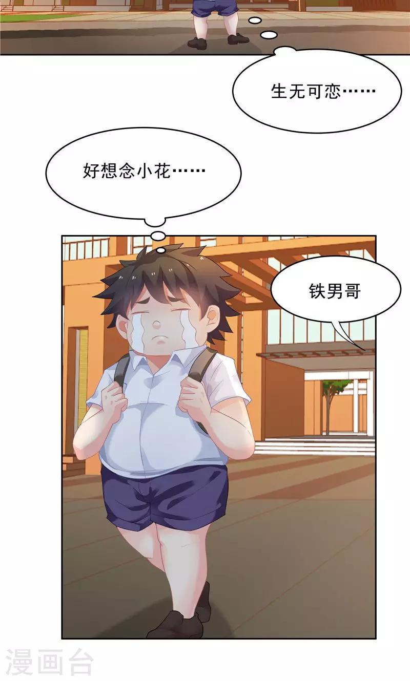 第54话-第54话