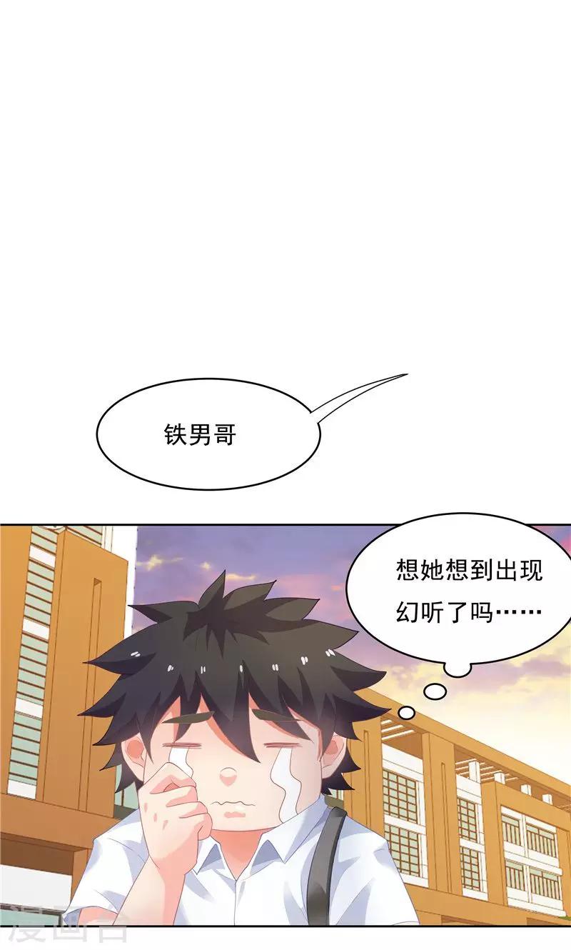 第54话-第54话