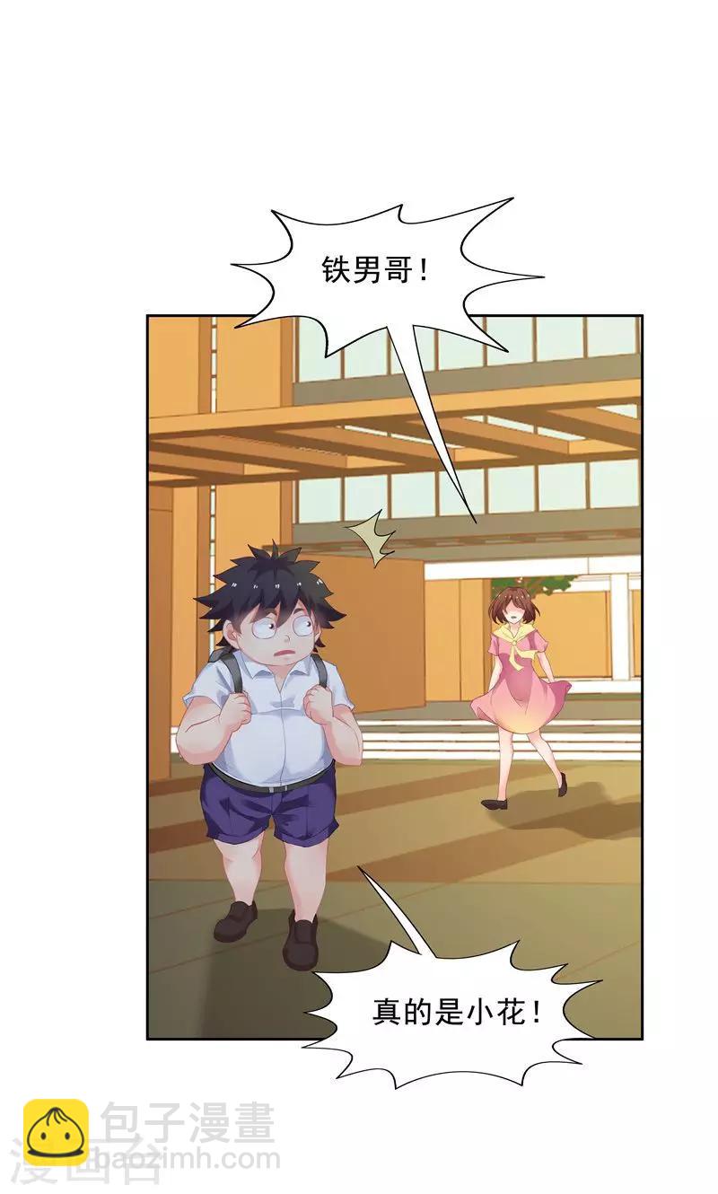 第54话-第54话