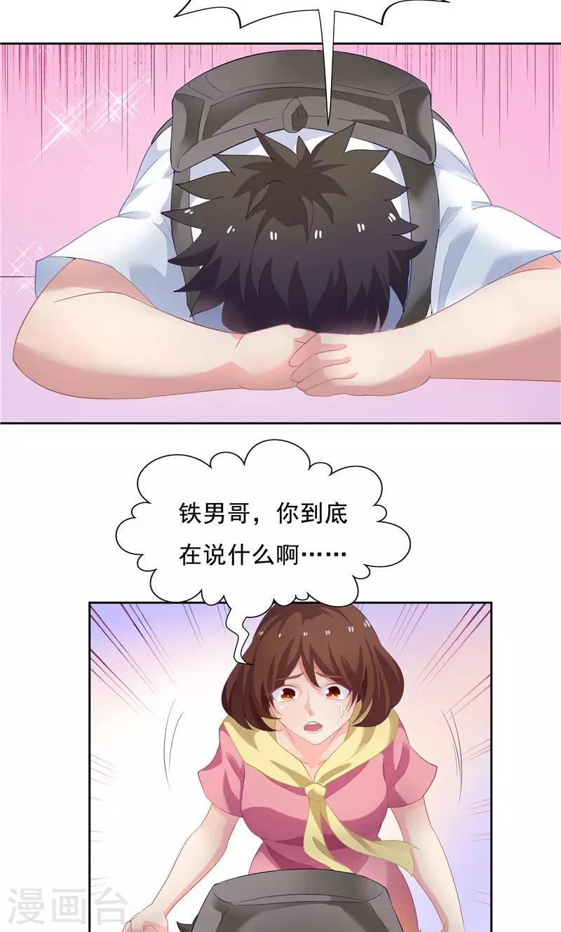 第54话-第54话