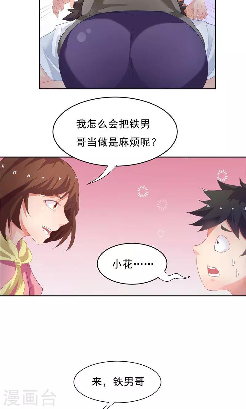 第54话-第54话