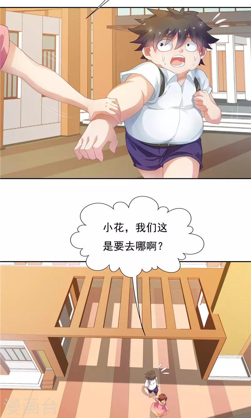 第54话-第54话