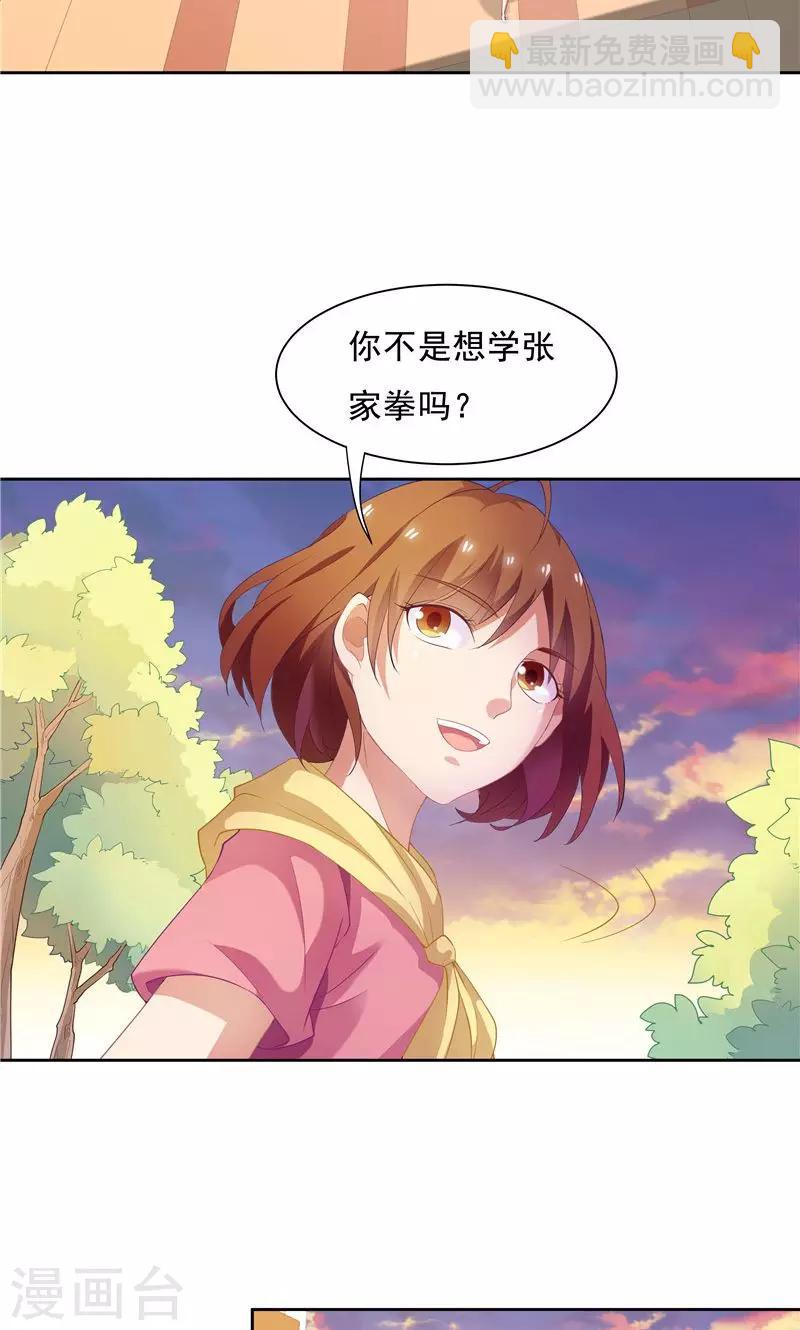 第54话-第54话