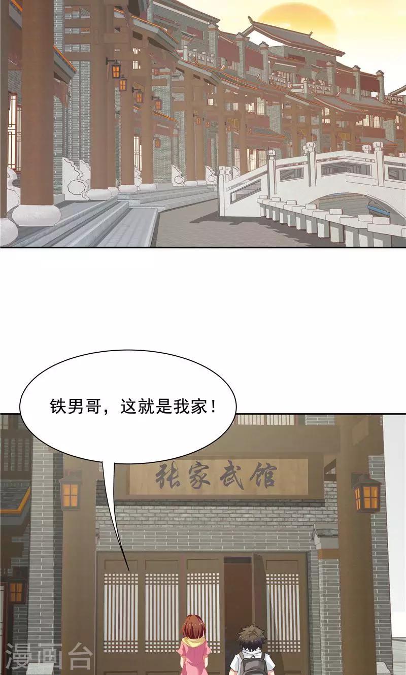 第54话-第54话
