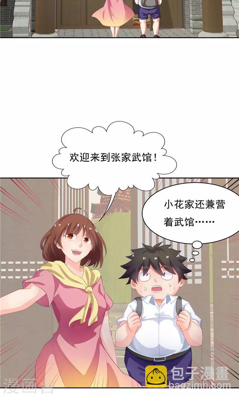 第54话-第54话