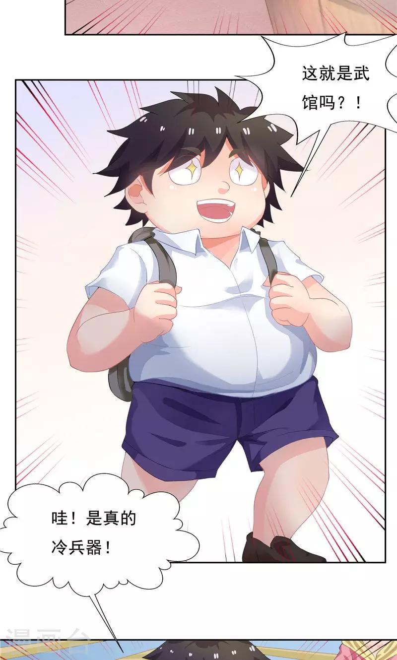 第54话-第54话