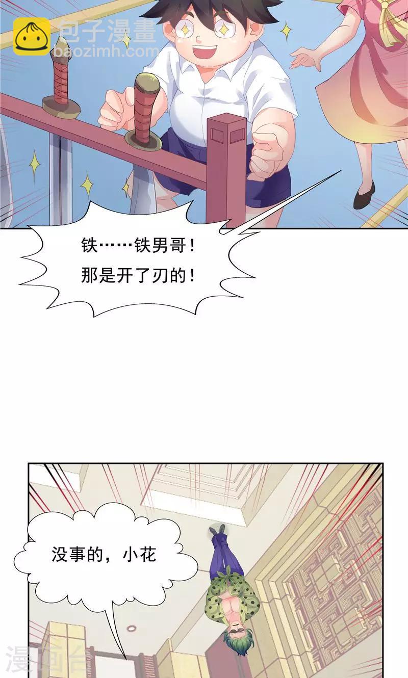 第54话-第54话