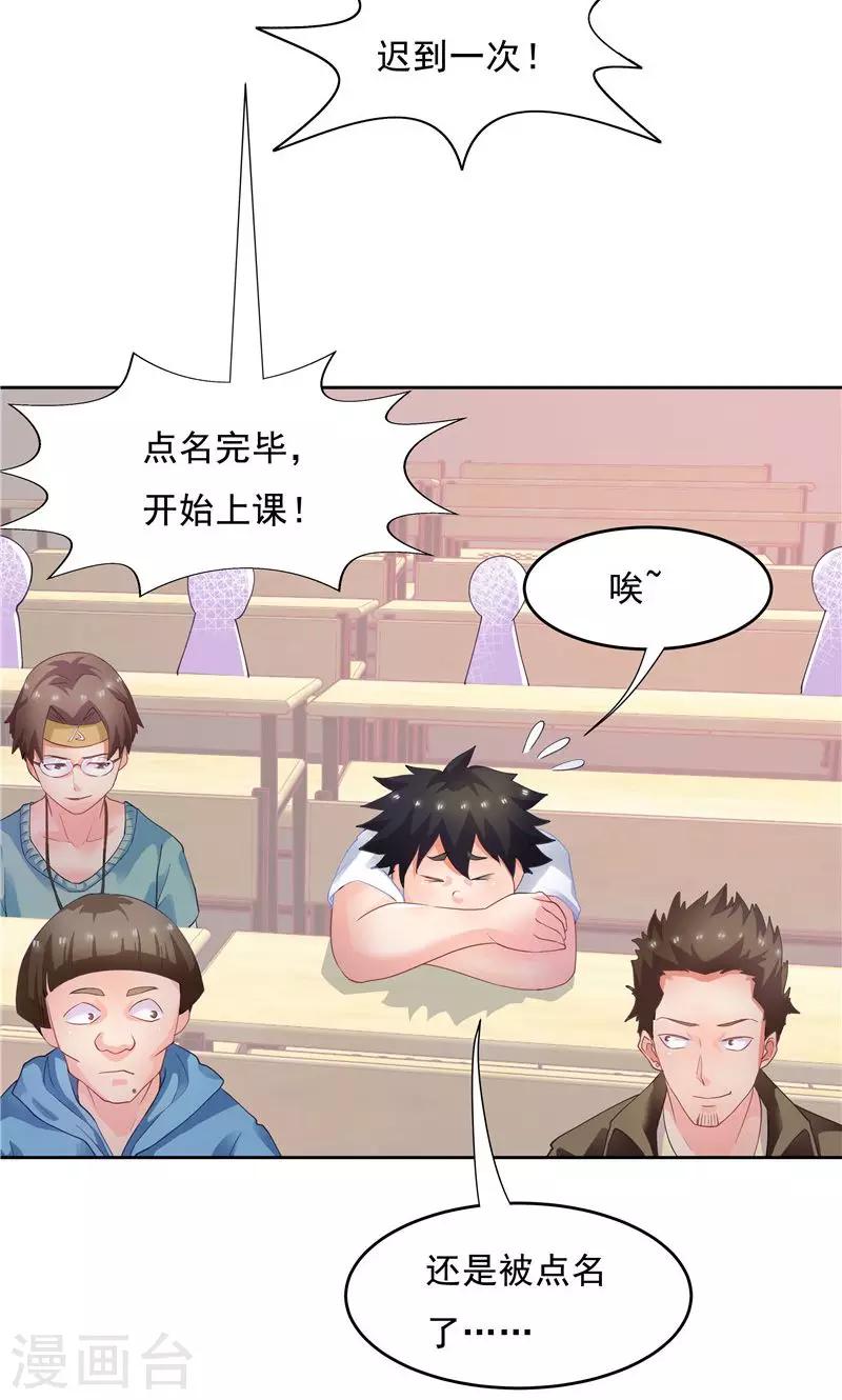 第54话-第54话