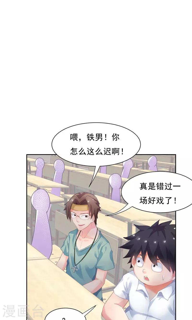 第54话-第54话