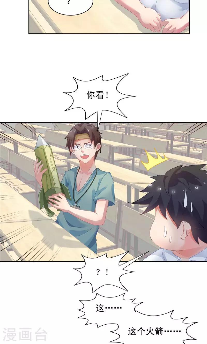 第54话-第54话
