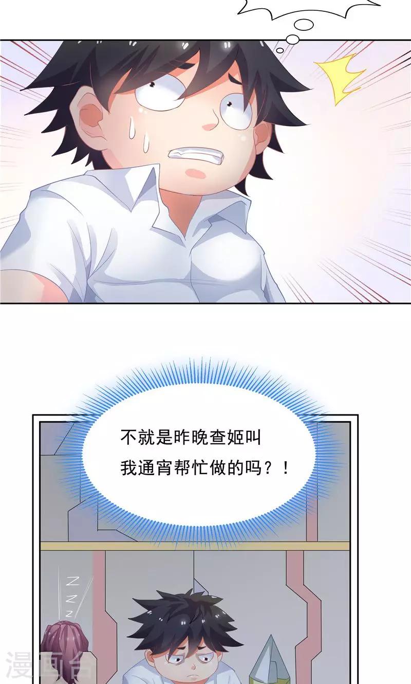 第54话-第54话