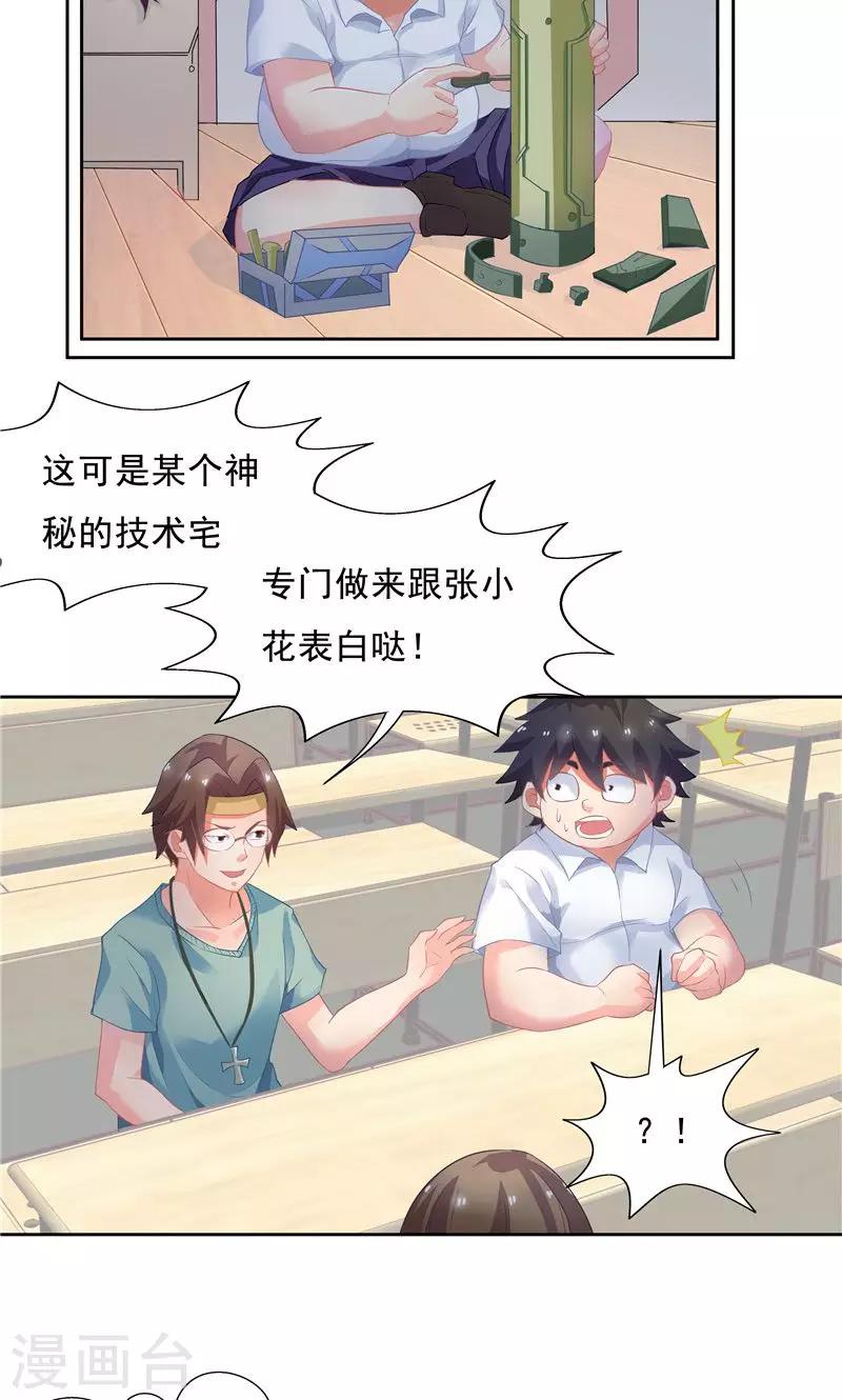 第54话-第54话