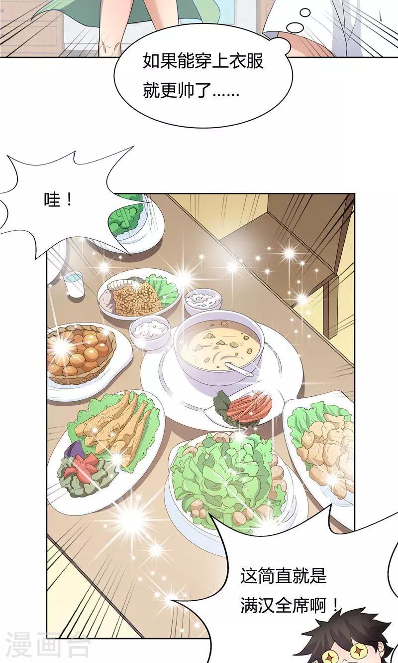 第56话-第56话