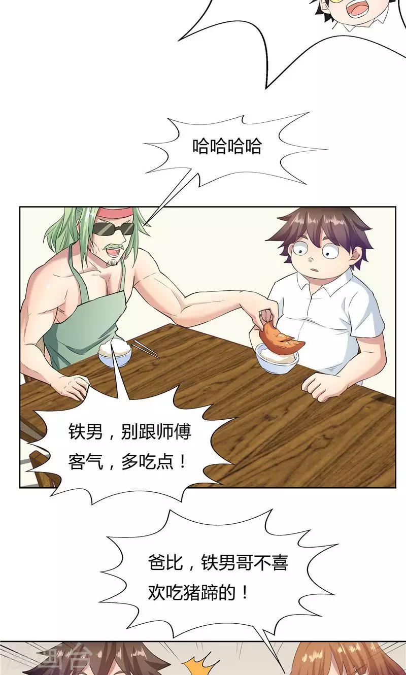 第56话-第56话