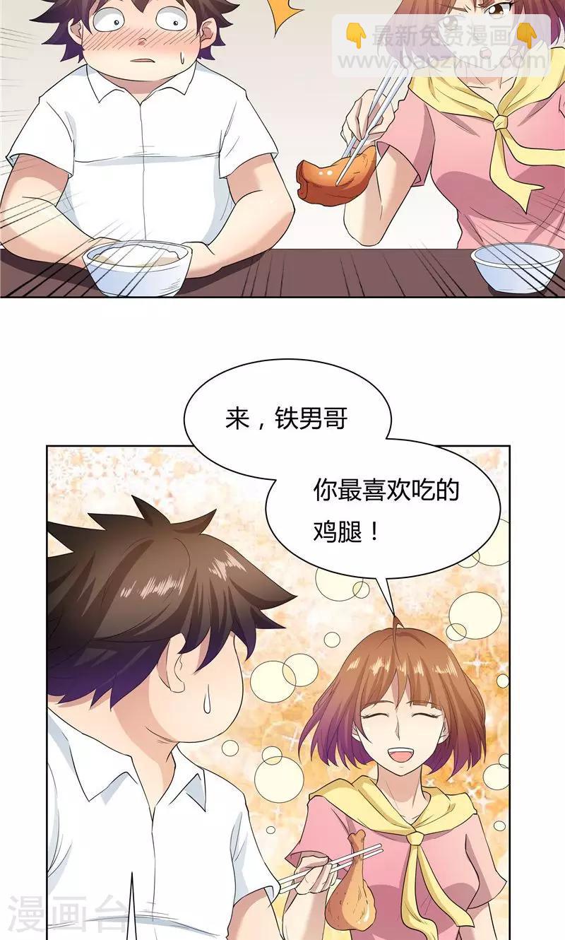 第56话-第56话