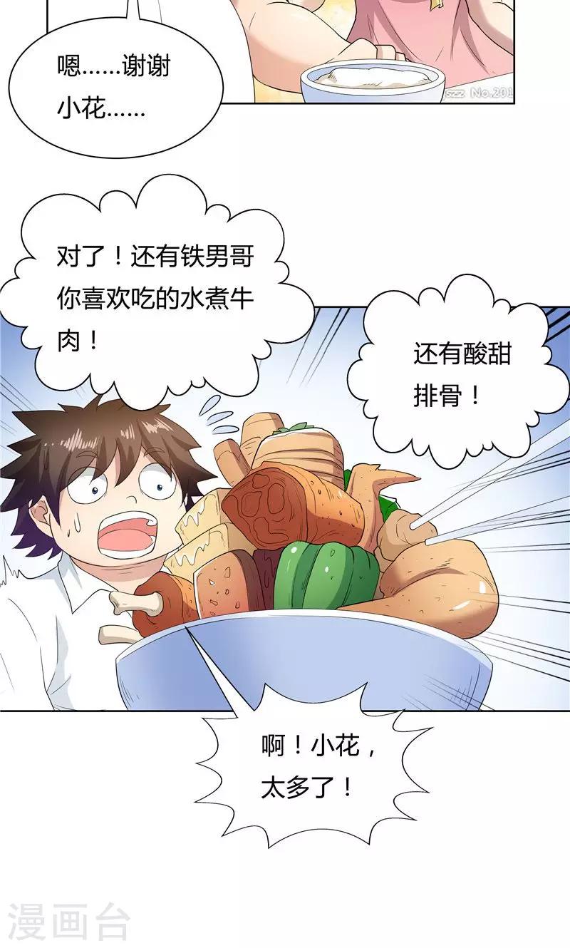 第56话-第56话