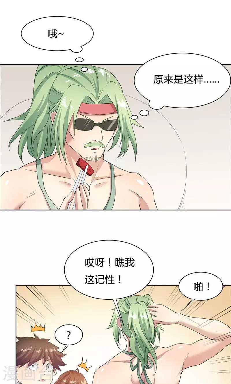 第56话-第56话