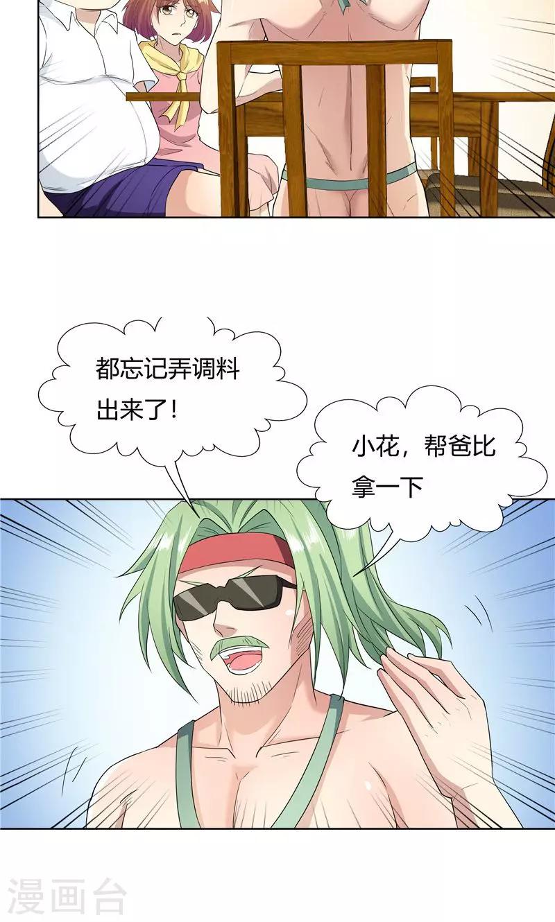 第56话-第56话