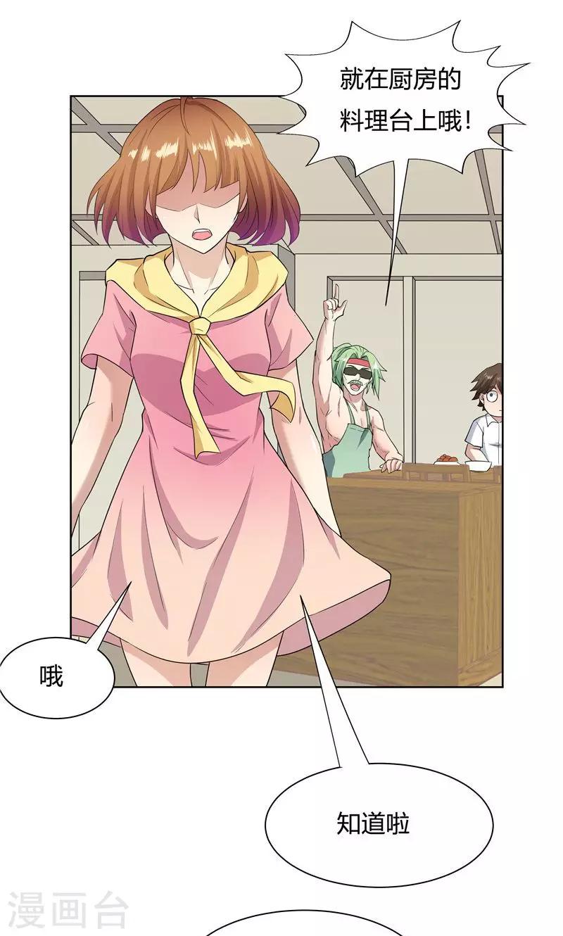 第56话-第56话