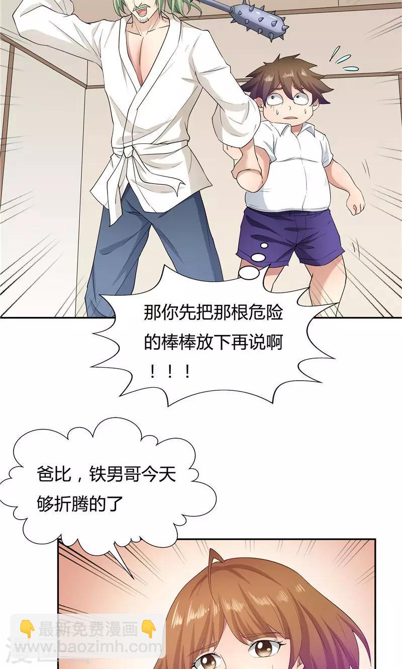 第56话-第56话