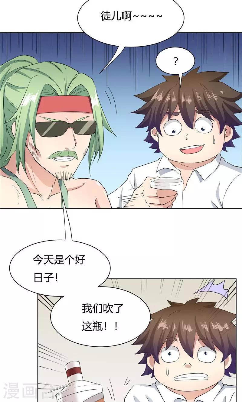 第56话-第56话